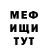 МЕФ мука DKing.Drago !