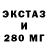 АМФЕТАМИН Розовый MARSHEL 777