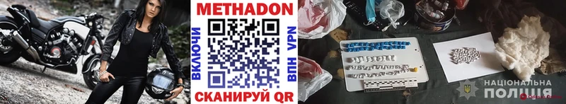 Купить где  Ельня  МЕТАДОН VHQ 